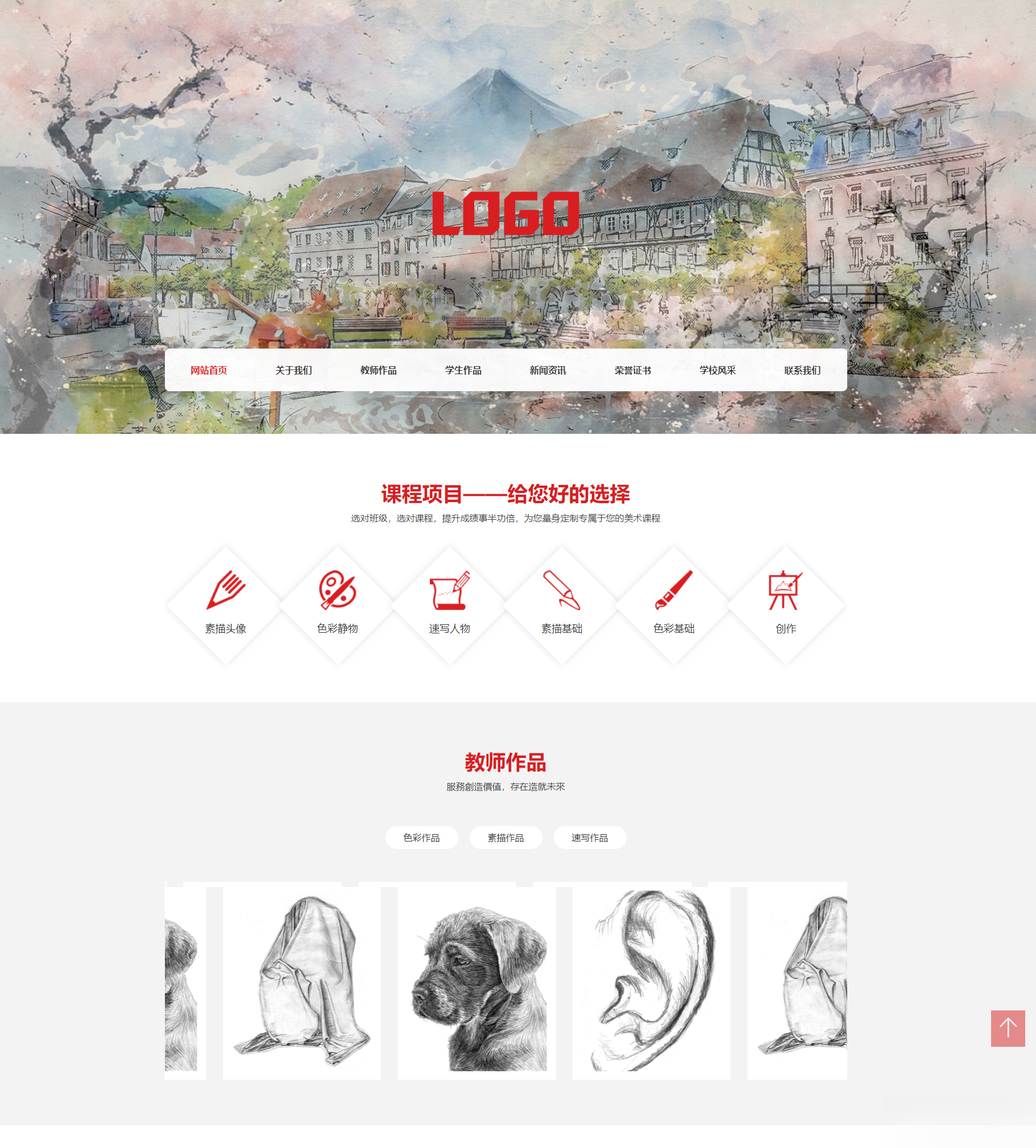 (自适应手机端)美术培训机构网站模板 画室画廊网站源码下载-副业项目资源网