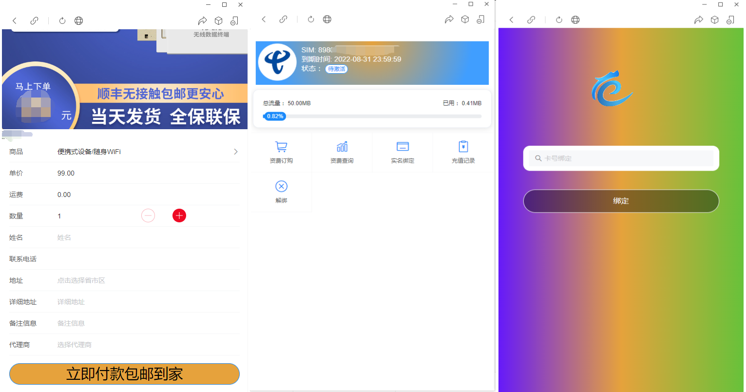 物联网管理系统源码 号卡智能管理平台 轻量级物联网综合业务支撑平台-副业项目资源网