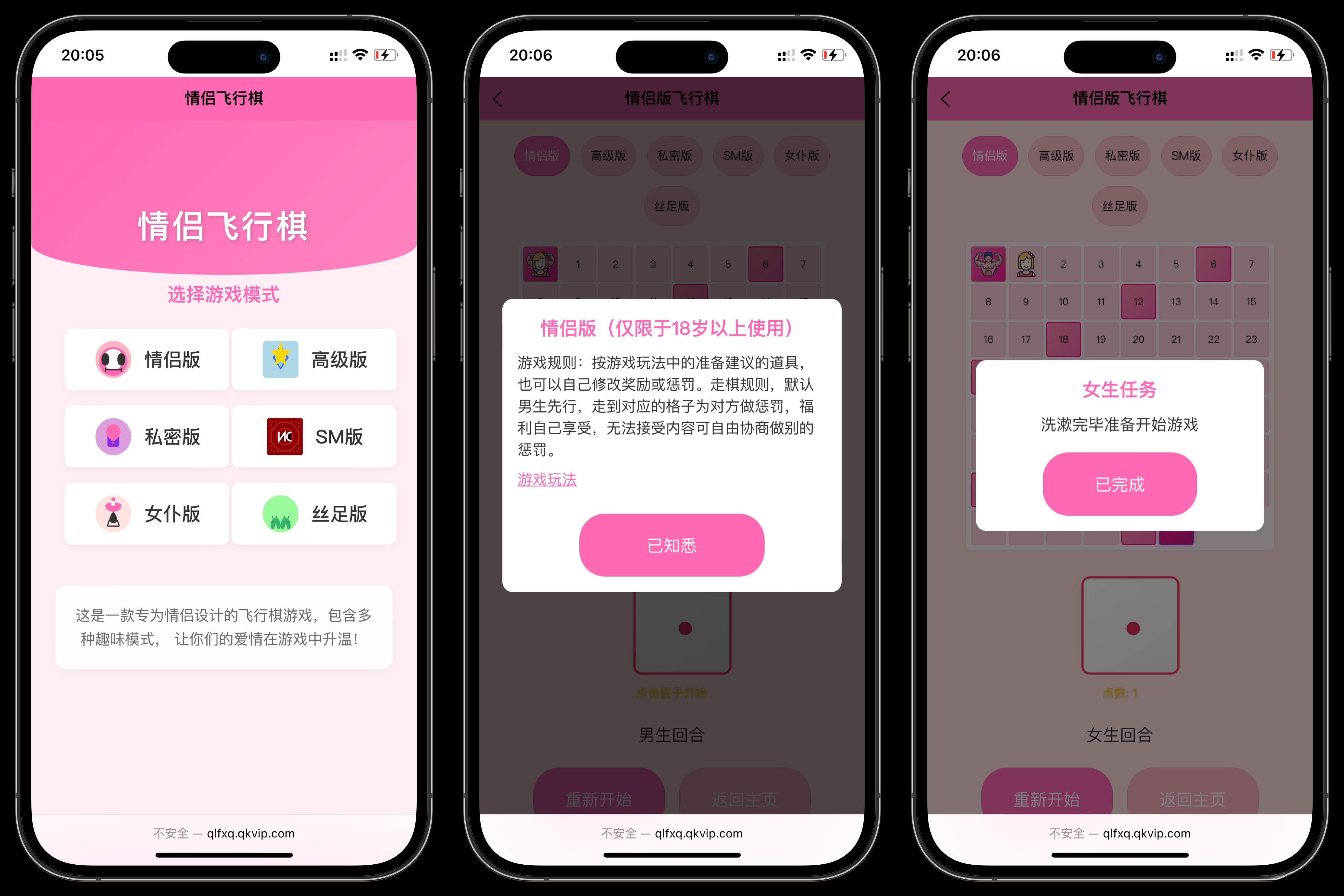 情侣飞行棋游戏h5源码带uniapp-副业项目资源网