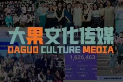大果录客传媒·抖音直播带货运营(杭州线下课155期)-副业项目资源网