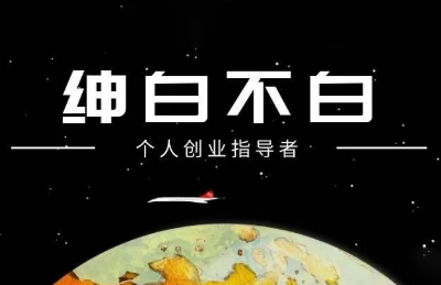 绅白抖店半精细化铺货(更新9月)-副业项目资源网