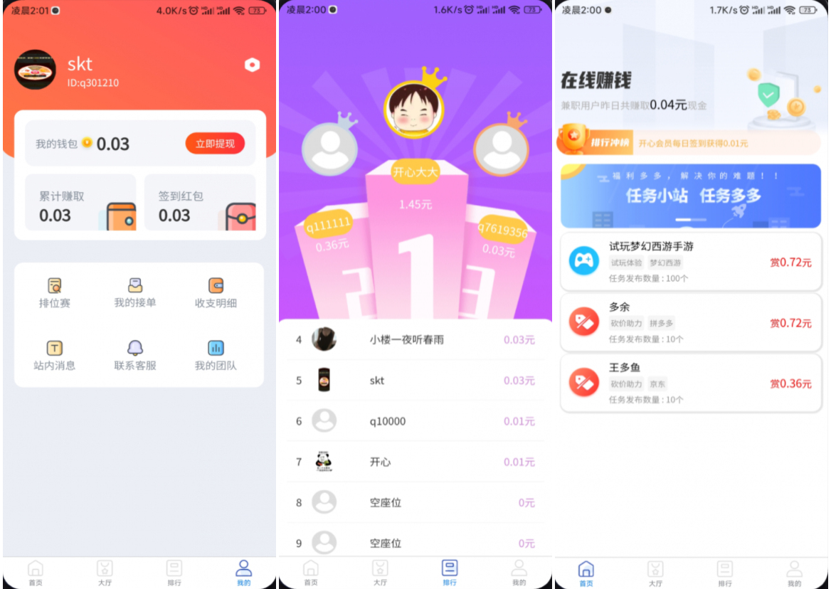 完整运营版任务悬赏系统源码/众人帮任务平台/VUE源码/支持对接API-副业项目资源网