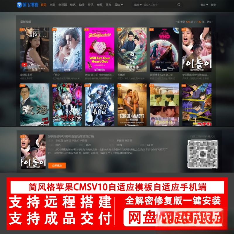 简风格苹果CMSv10.0自适应源码模板自适应手机端影视站视频站源码-副业项目资源网