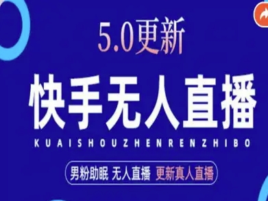 AI数字人快手短视频+虚拟直播，音频提取数字人生成-副业项目资源网