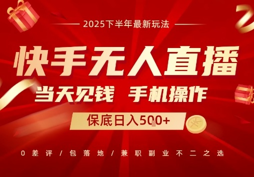 最稳定的项目，没有之一，当天做当天变现，一部手机即可操作【揭秘】-副业项目资源网