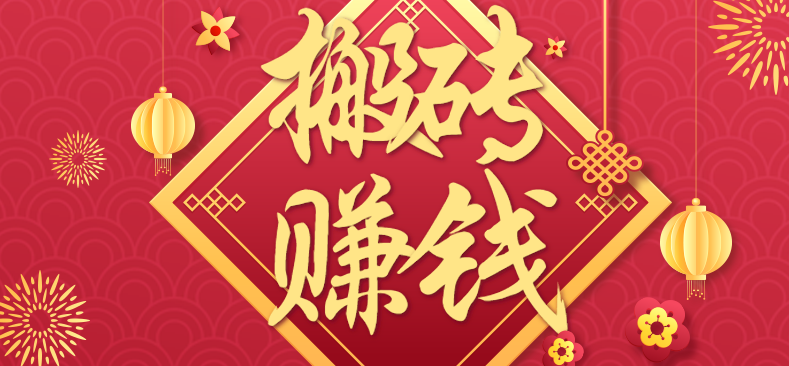 利用取信息差，一部手机即可适合普通人轻松上手，能轻松日赚百元的小项目-副业项目资源网