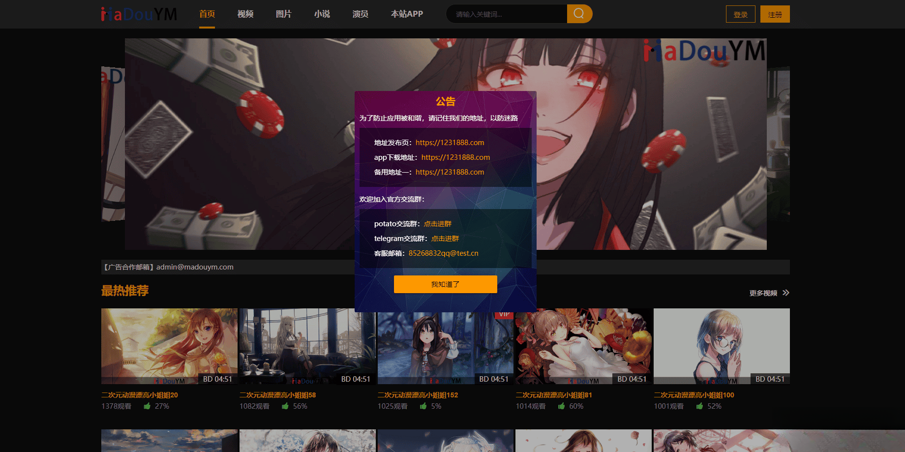 鱿鱼视频模板MDYS12麻豆模板源码支持小说视频写真-副业项目资源网