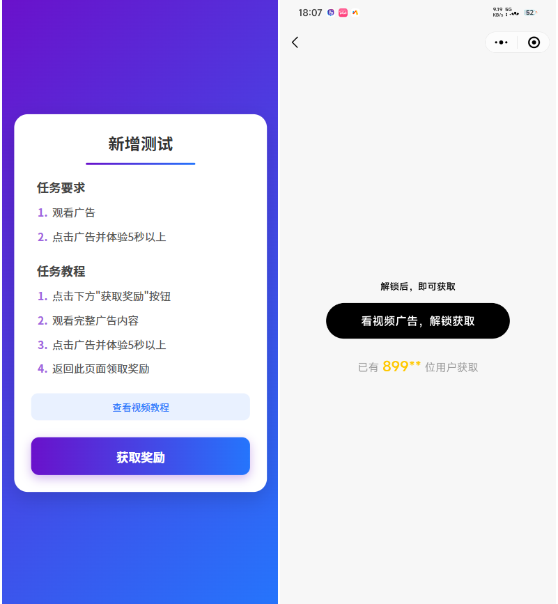 全新流量广告变现系统源码 任务管理系统 开源-副业项目资源网