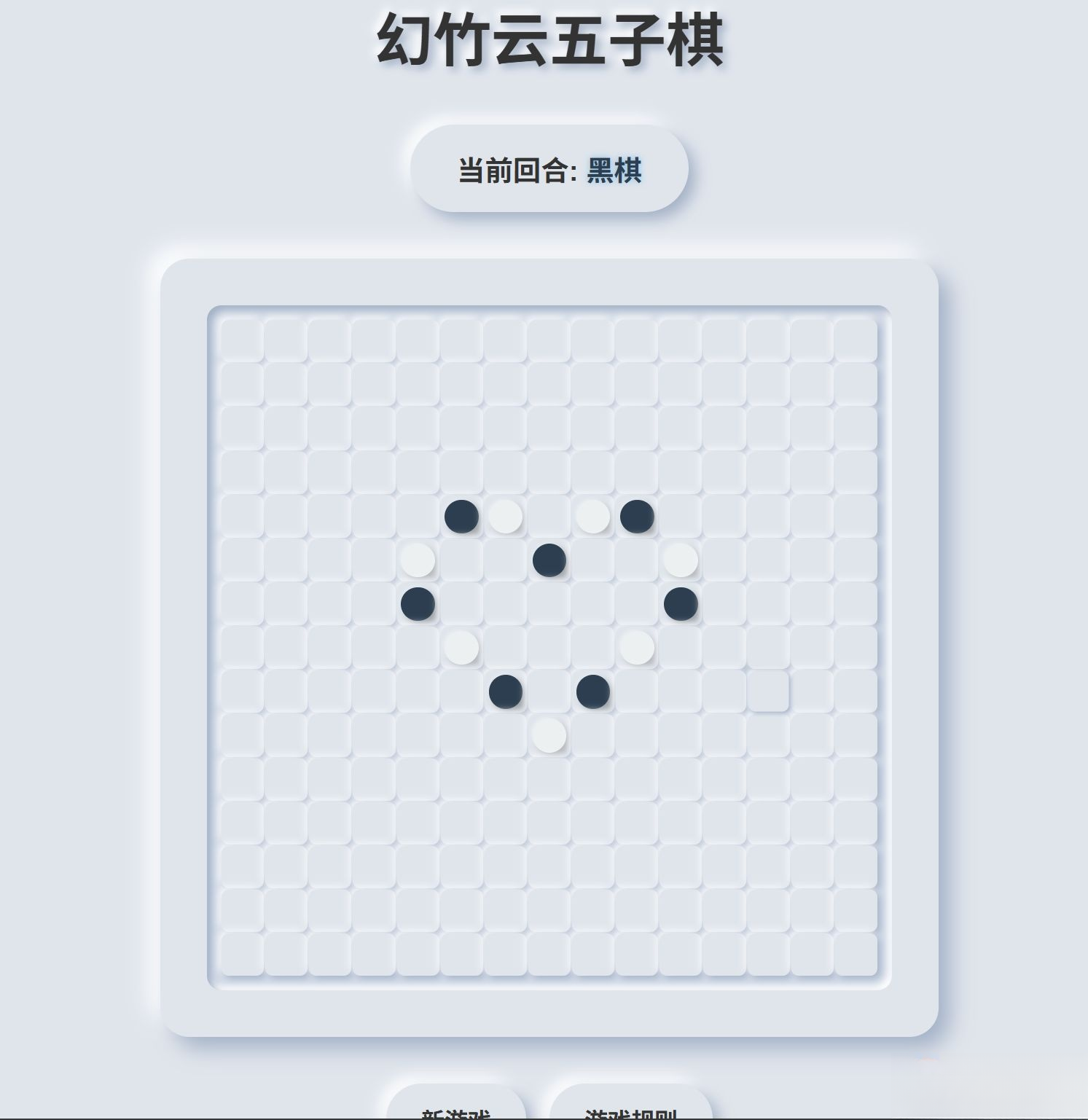 拟态五子棋源码-副业项目资源网