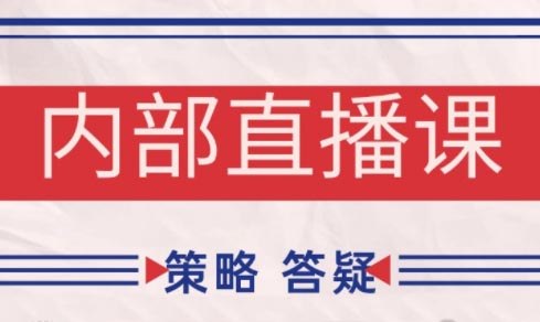 大师兄·鹿鼎山系列内部课程(更新10月)-副业项目资源网