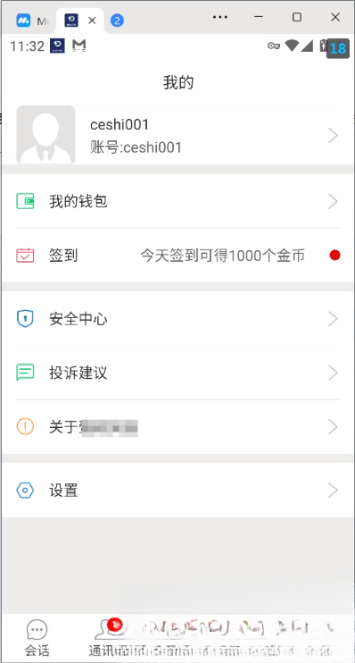 网易云信即时通讯源码-副业项目资源网