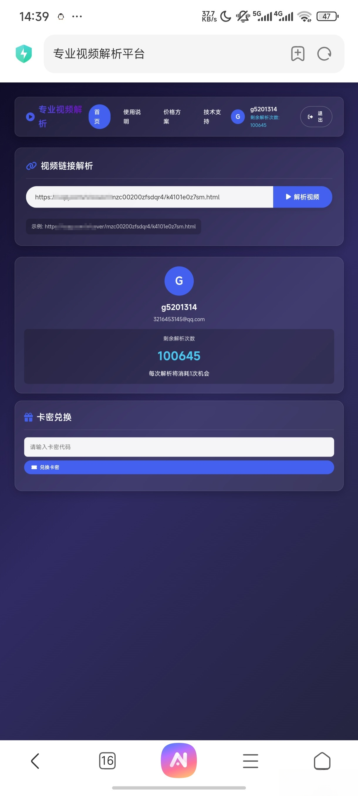 php视频解析网页-副业项目资源网