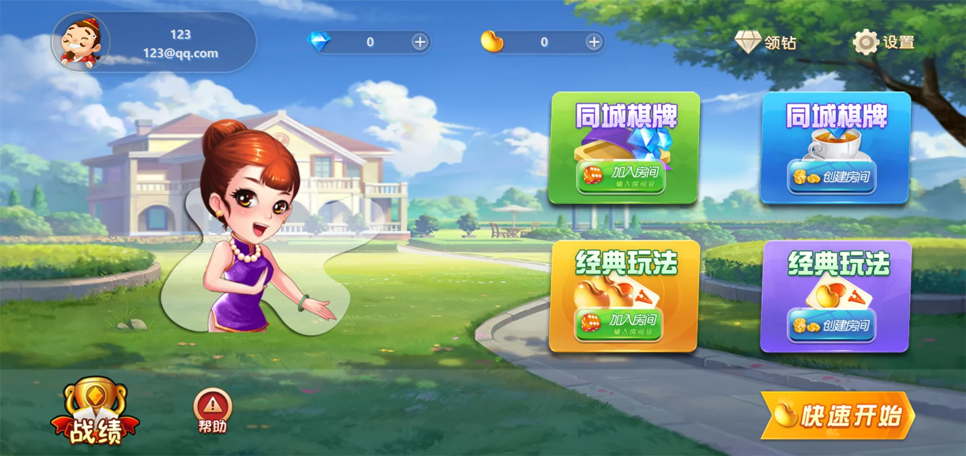 休闲斗地主小游戏源码 PHP版本 自适应手机端 带有管理后端-副业项目资源网