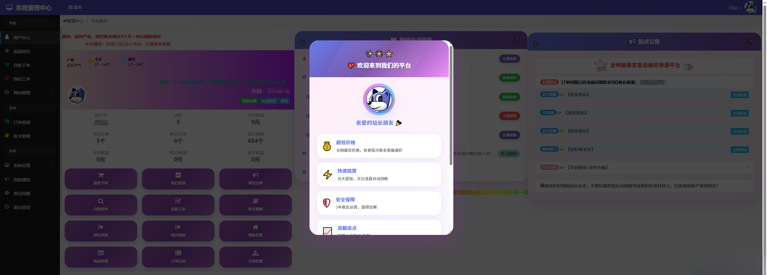 彩虹云商城花粥沉梦云商城用户后台美化版-副业项目资源网