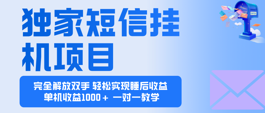 2025全新电脑挂机项目  操作简单,单机当天收益1000+,收益无上限,可...-副业项目资源网