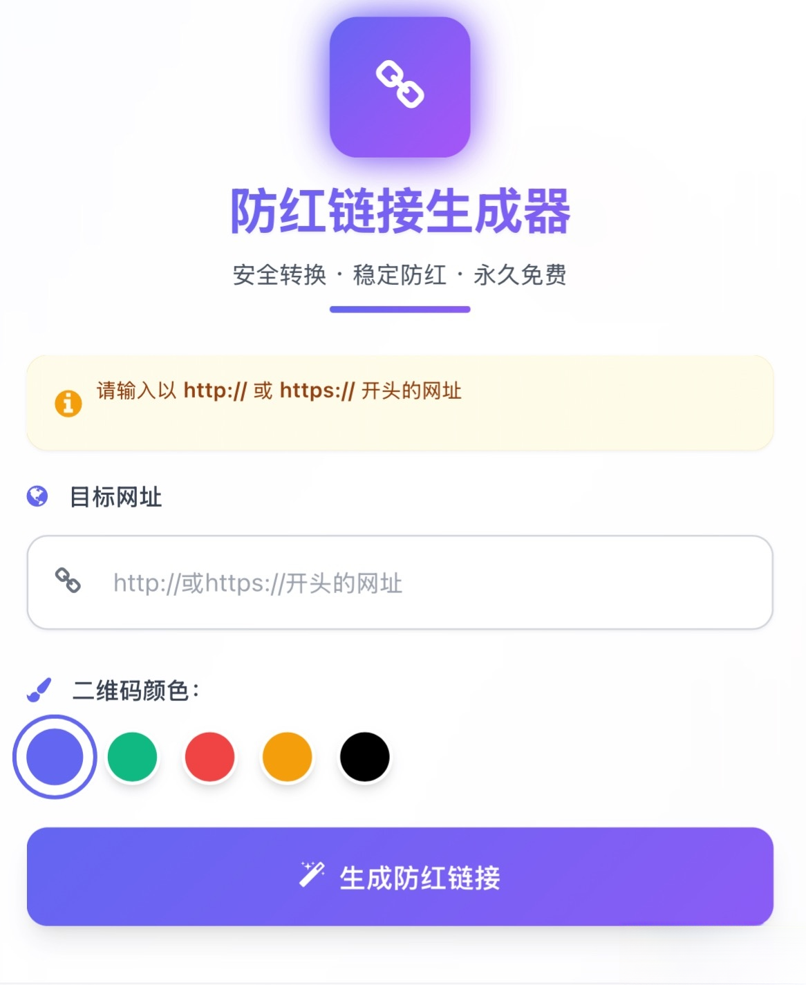 域名防红系统带本地接口文件2.0版本-副业项目资源网