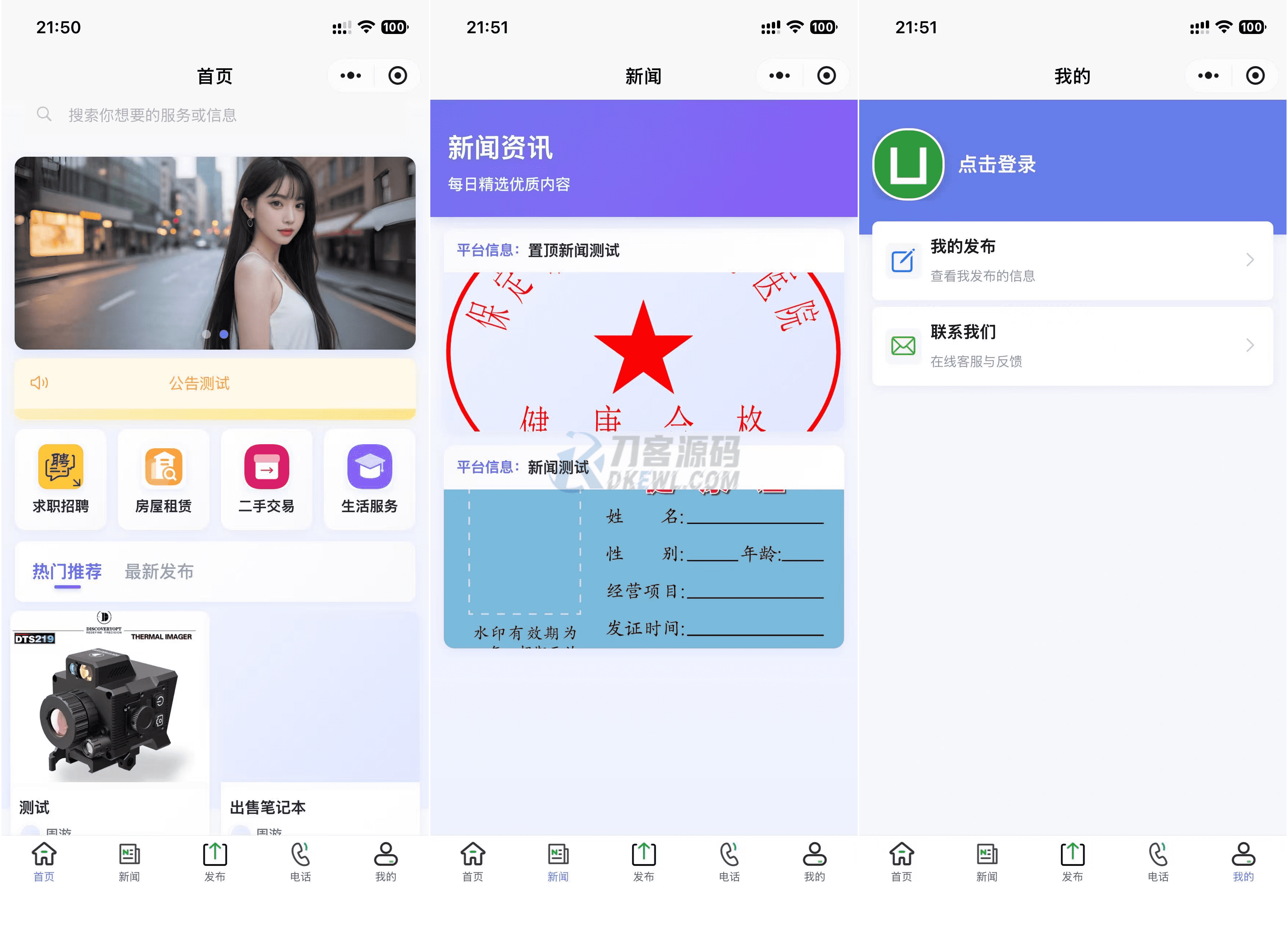 最新SiYU同城小程序系统源码 全开源 附教程-副业项目资源网