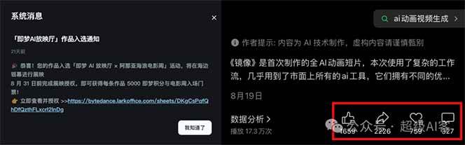 图片[2]-《镜像》AI动画高阶课：全网爆火短片复刻，音频驱动+分镜+特效叠加技法-副业项目资源网