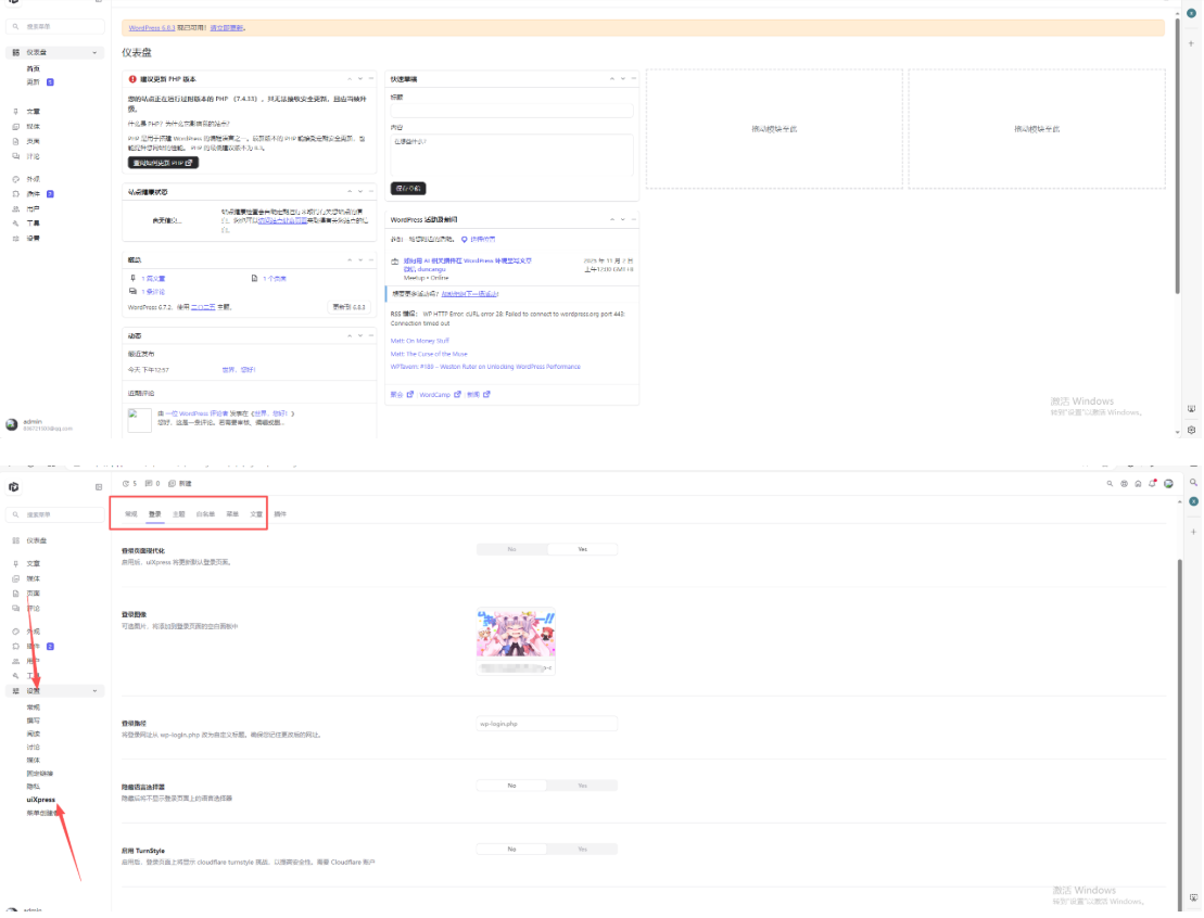 WordPress博客登录页面后台页面美化版百度网盘下载-副业项目资源网